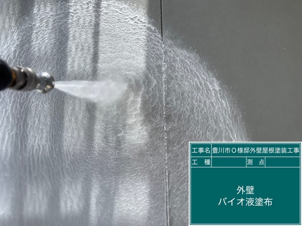 壁バイオ液塗布
