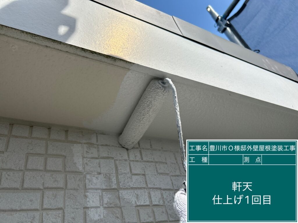 軒天仕上げ1回目