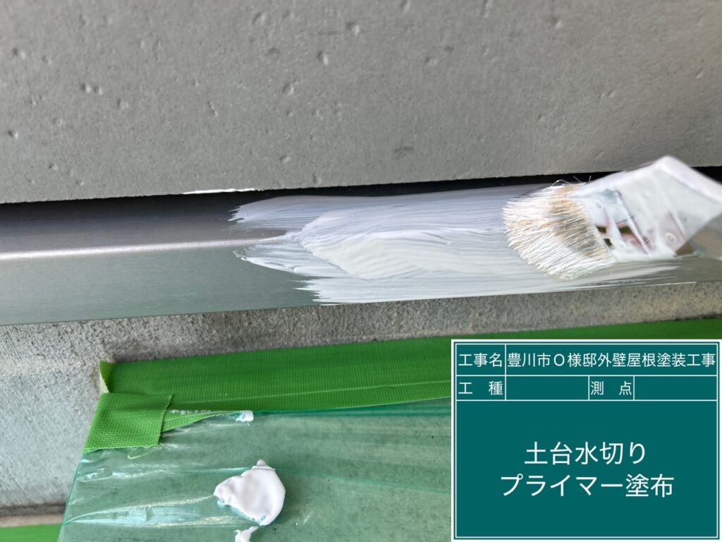土台水切りサビ止め塗布