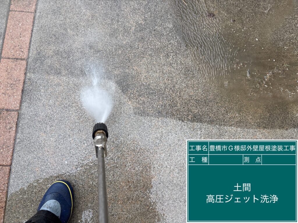 土間コンサービス洗浄