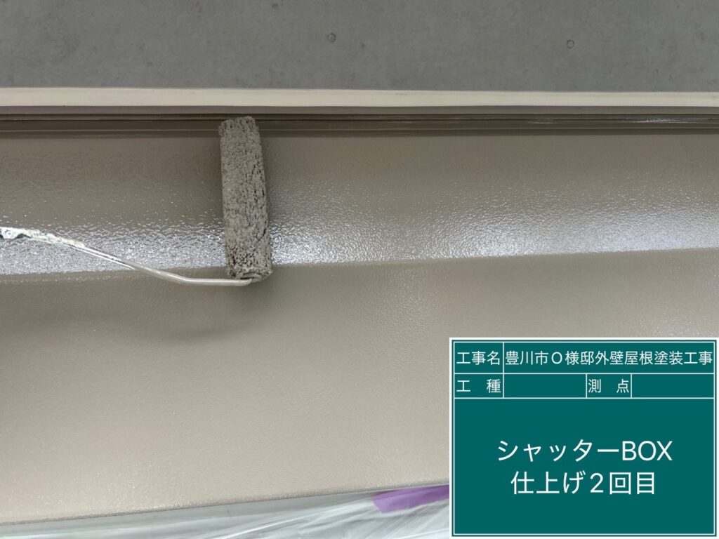 シャッターBOX仕上げ2回目