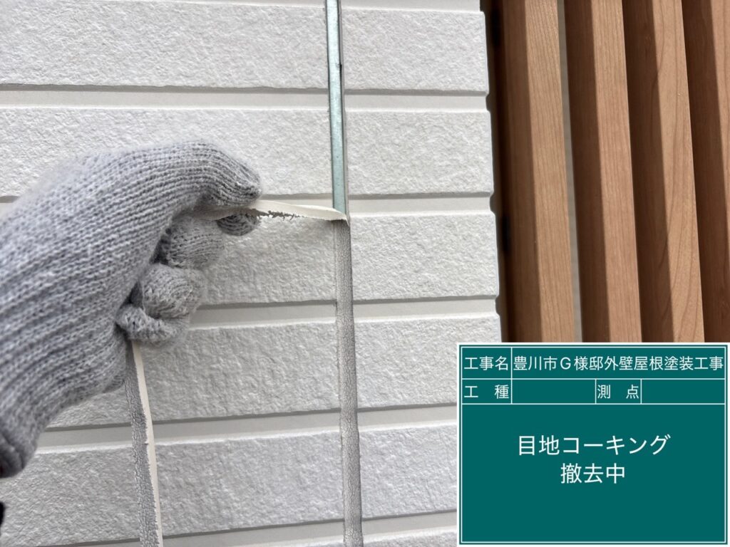撤去中