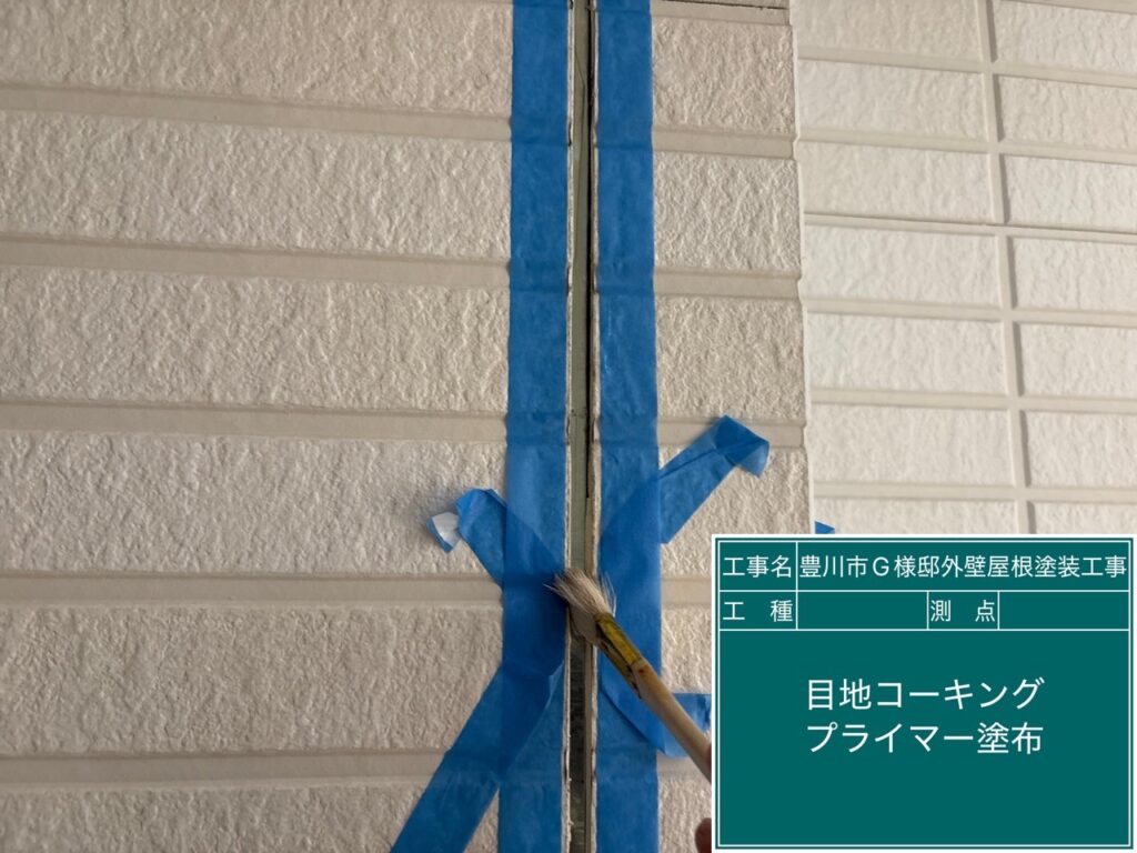専用プライマー塗布