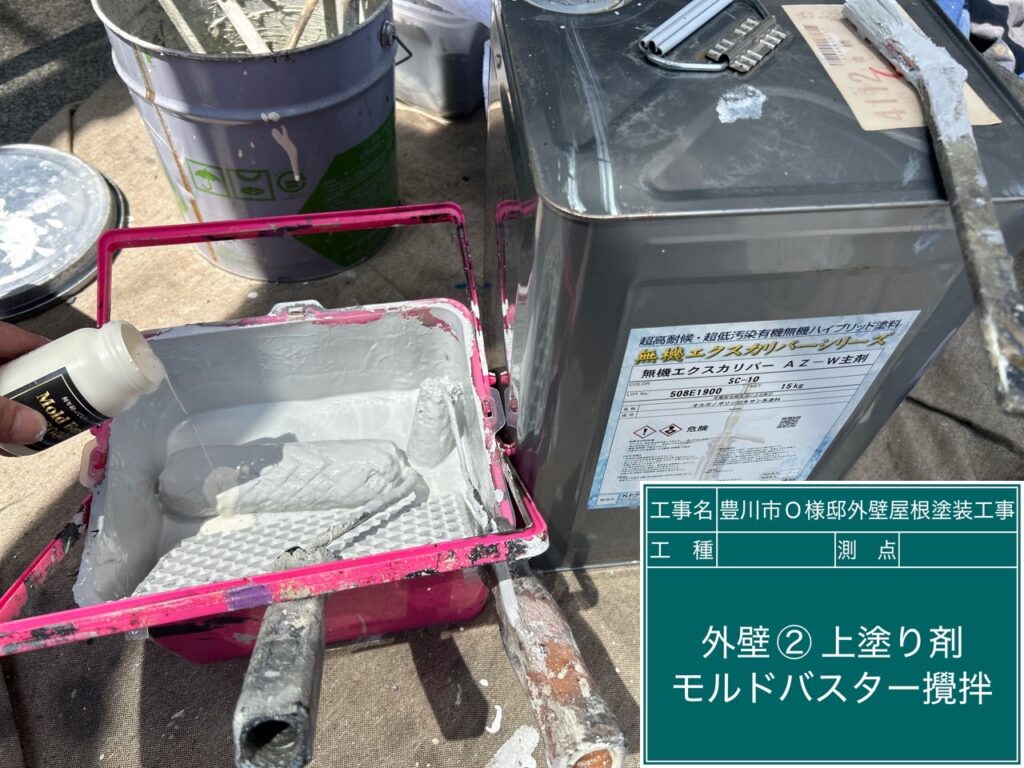 超抗菌剤モルドバスター2000添加混入