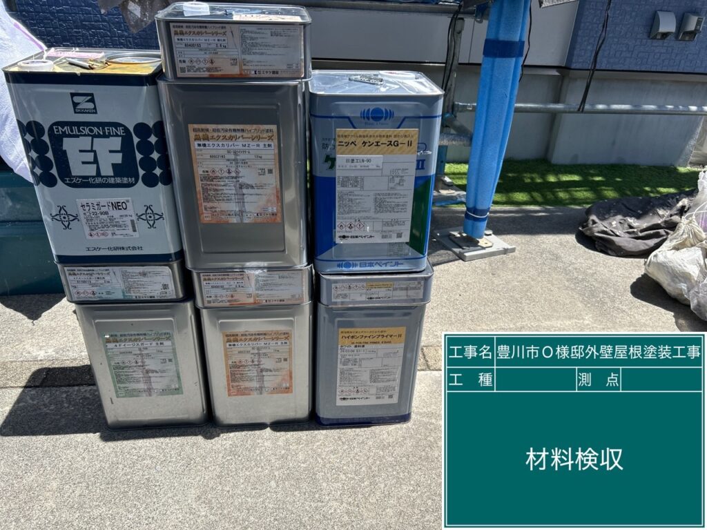 材料検収②