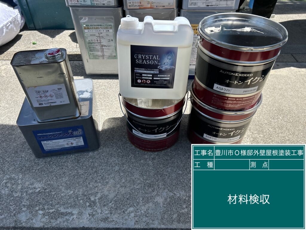 材料検収③