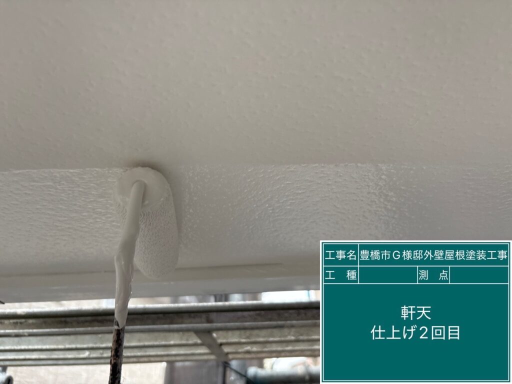 軒天仕上げ2回目