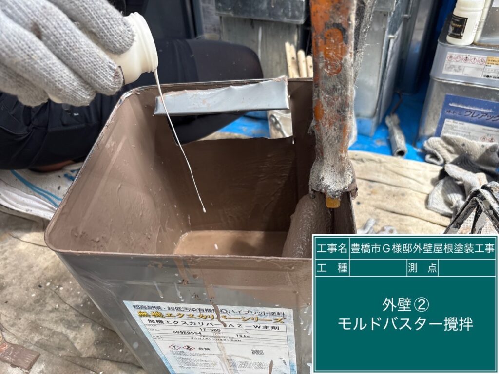 超抗菌剤モルドバスター2000添加混入