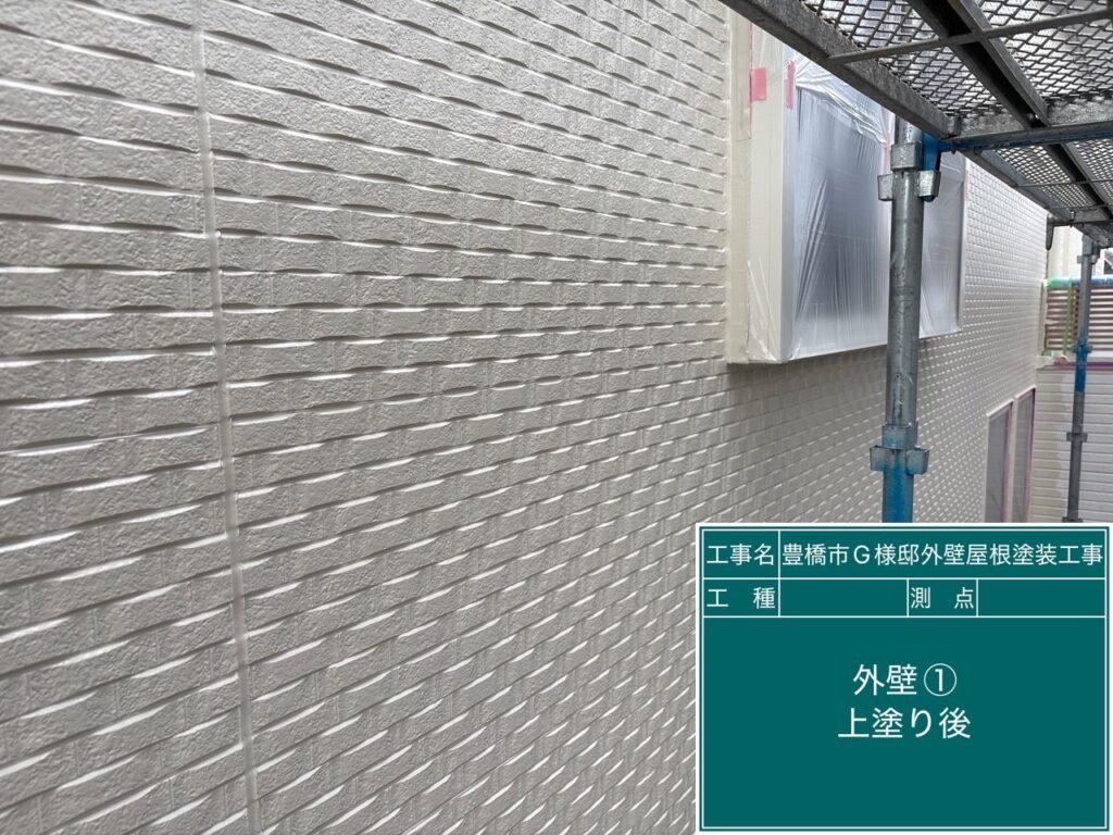 上塗り後