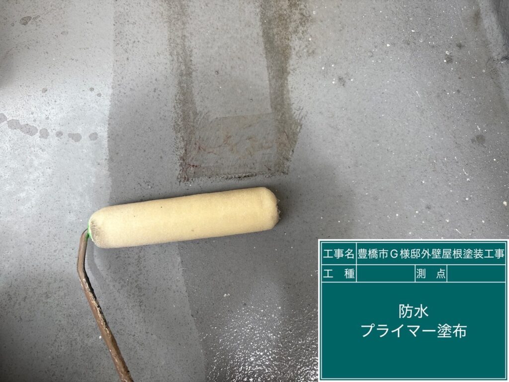 専用プライマー塗布