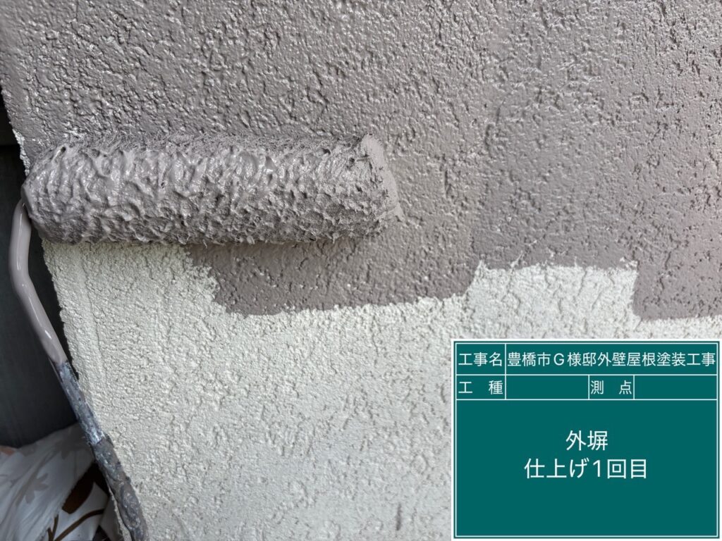 外塀仕上げ1回目塗布