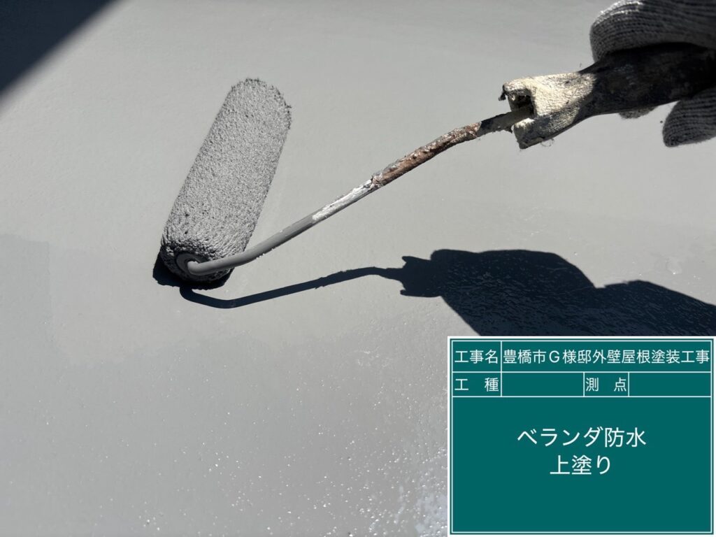 仕上げ2回目塗布