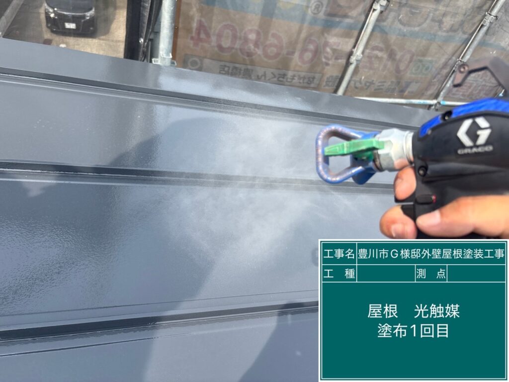 屋根光触媒1回目塗布