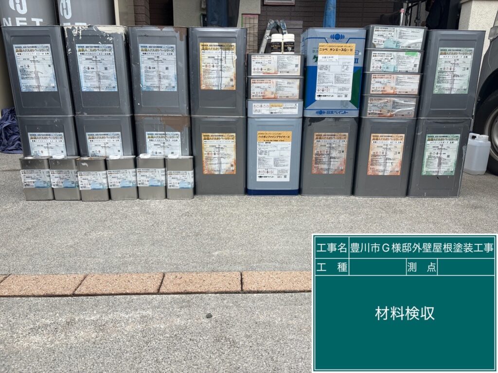 材料検収②