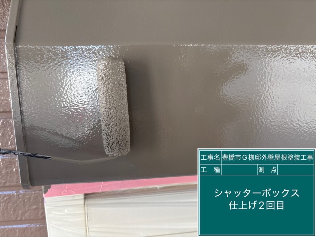 シャッターBOX仕上げ2回目