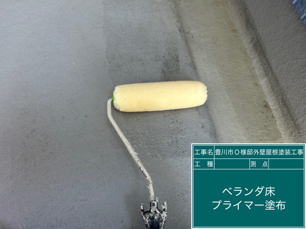 専用プライマー塗布
