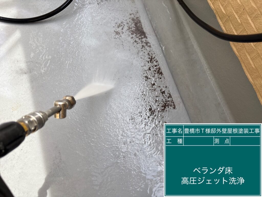 バルコニーの洗浄中