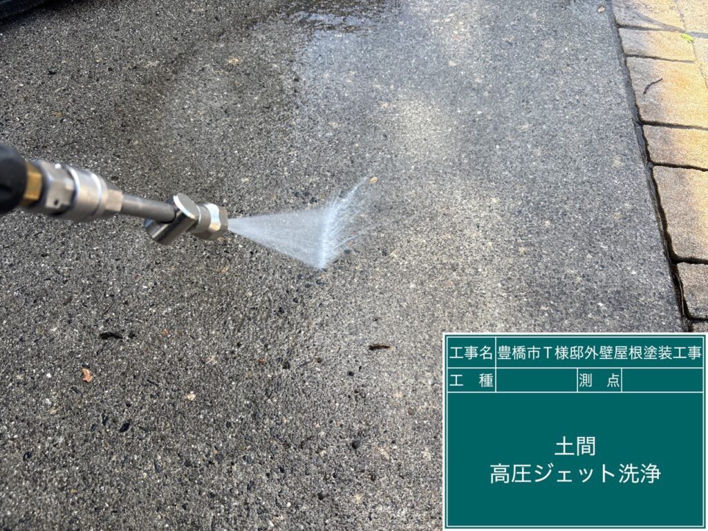 土間コンクリートのサービス洗浄
