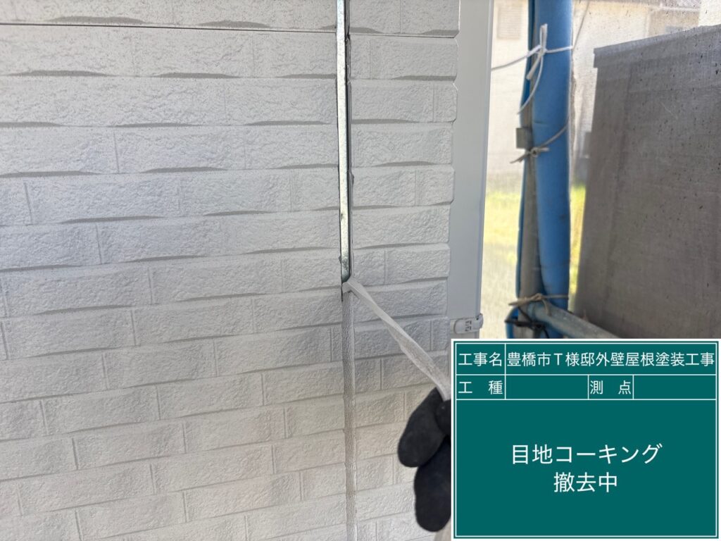 撤去中