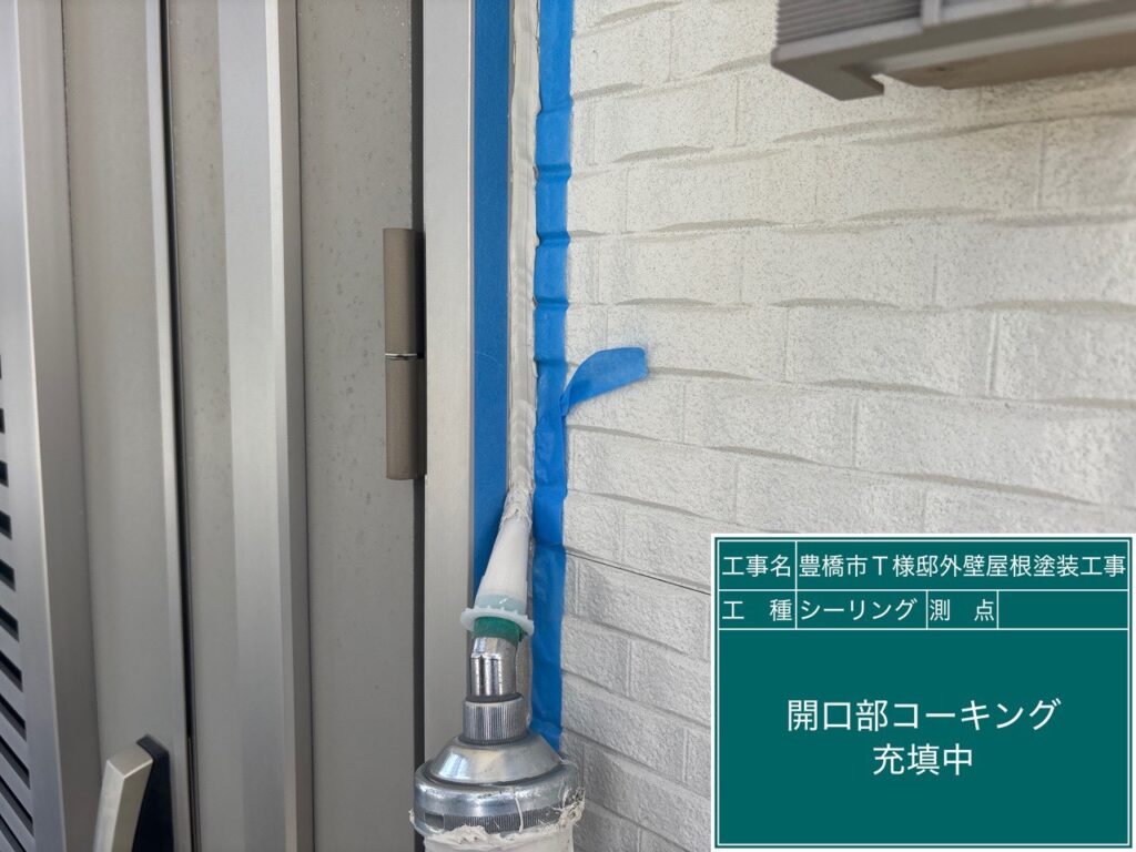 充填