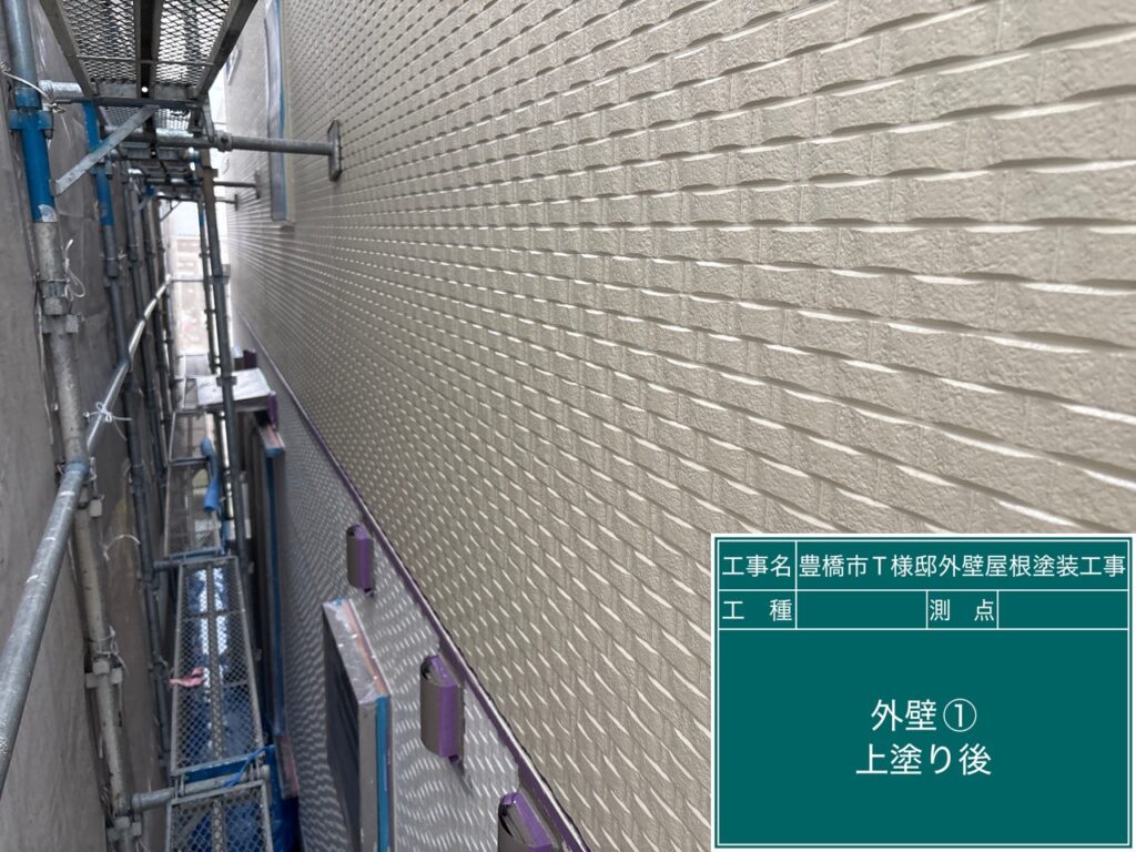 上塗り後