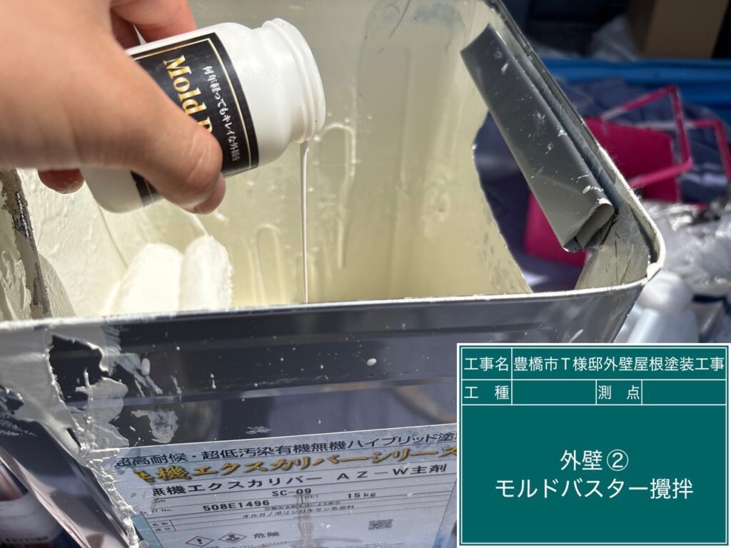1階外壁超抗菌剤モルドバスター2000添加混入