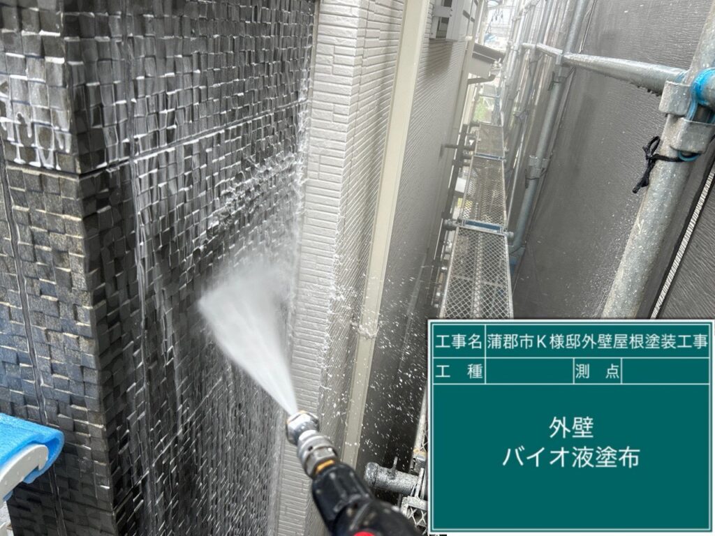 壁バイオ液塗布