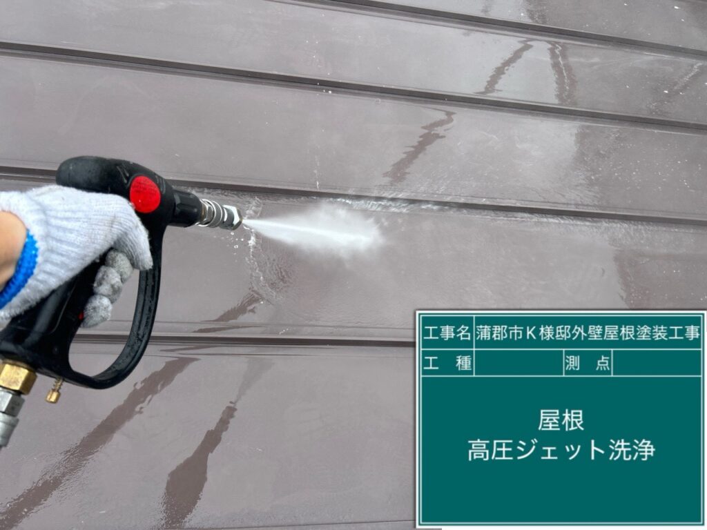 屋根高圧ジェット洗浄