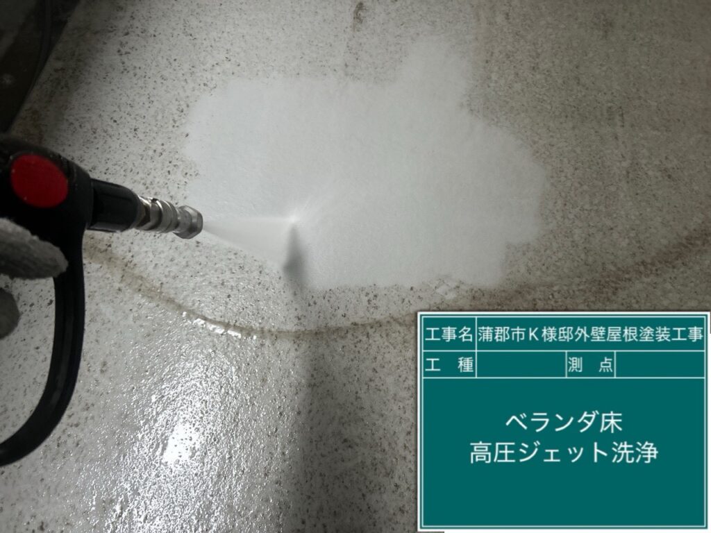 バルコニーの洗浄中