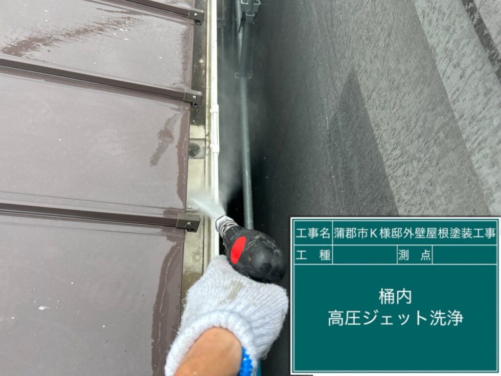 軒樋内のサービス清掃