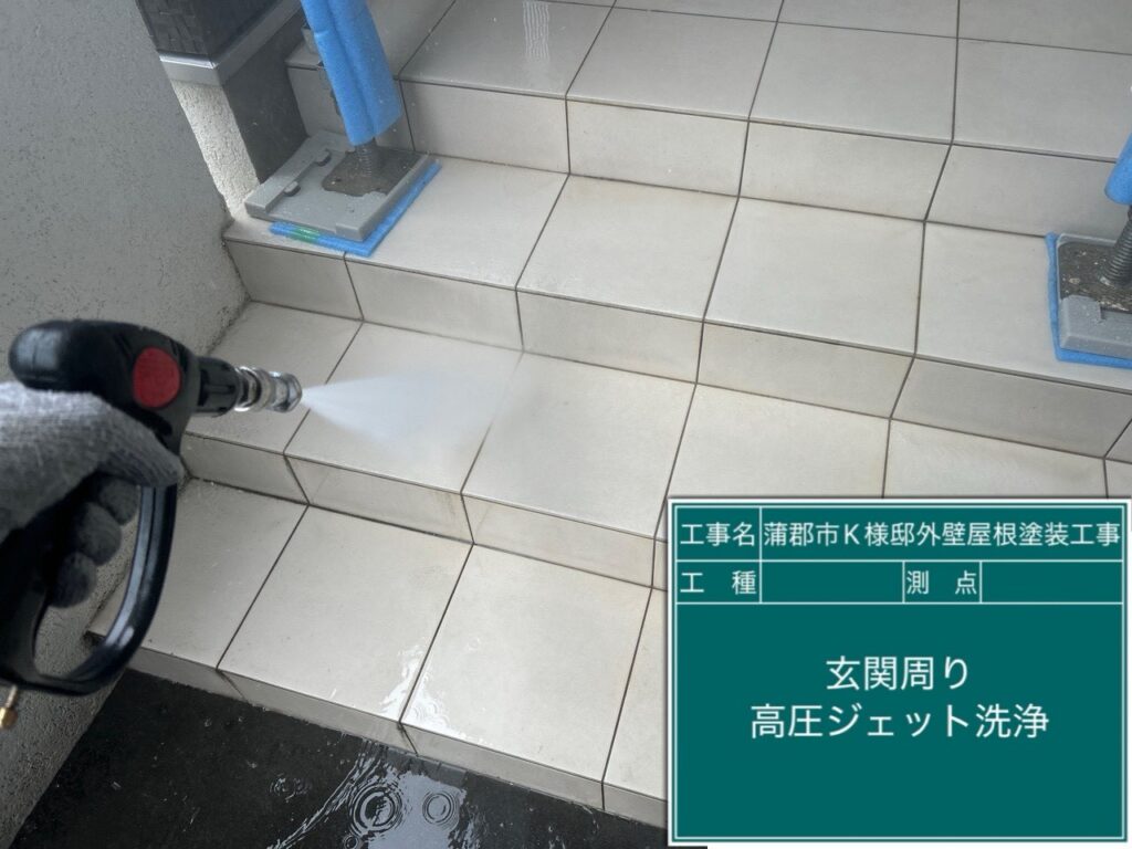 玄関前タイルのサービス洗浄