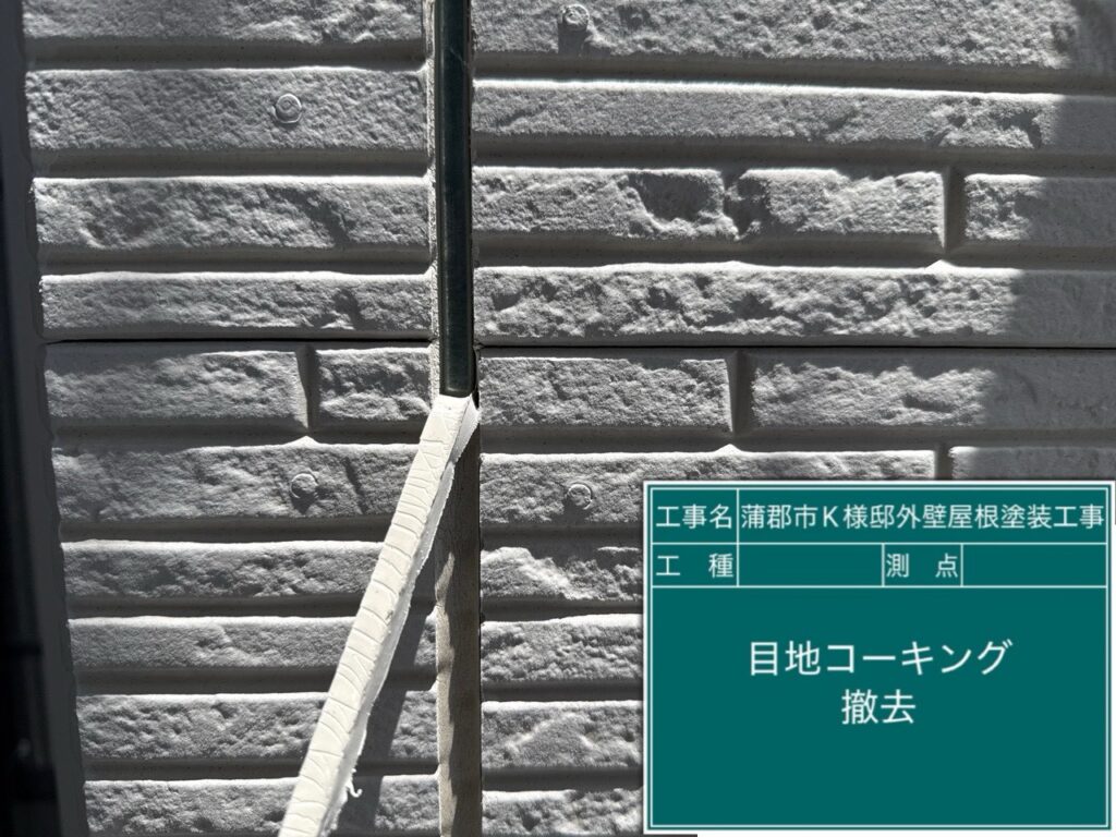 撤去中