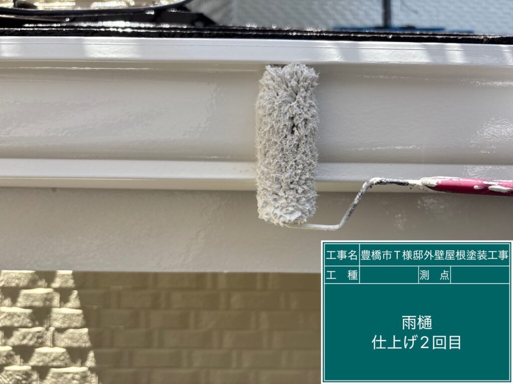 雨どい仕上げ2回目