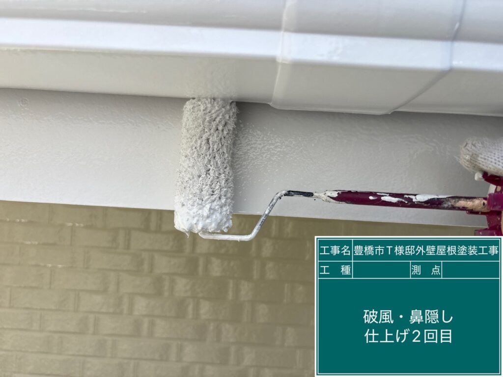 破風板仕上げ2回目塗布