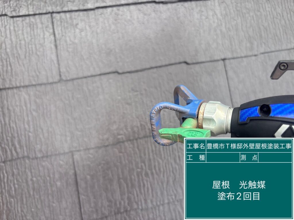 屋根光触媒2回目塗布