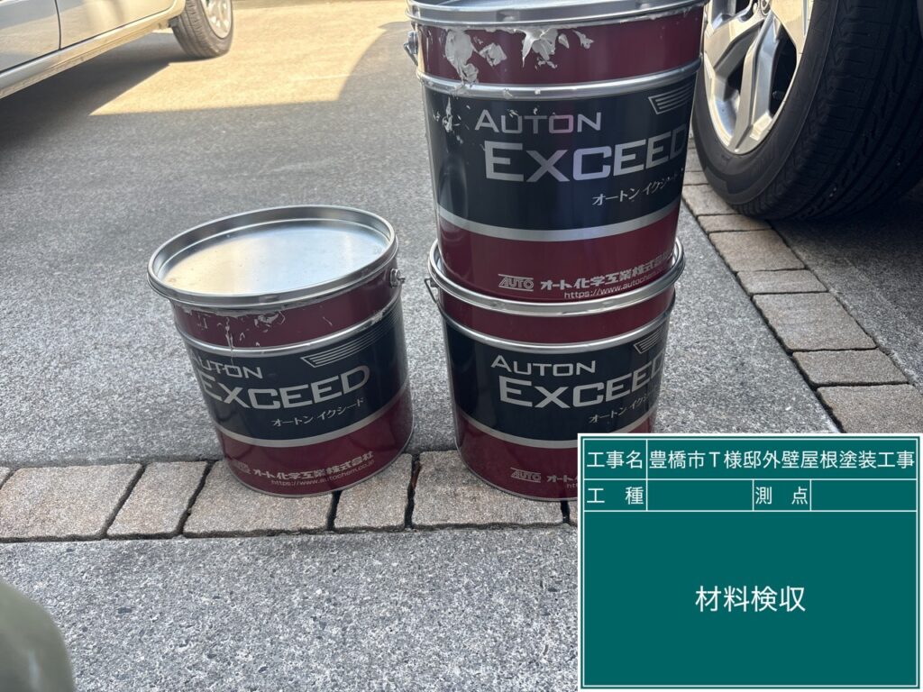 材料検収④