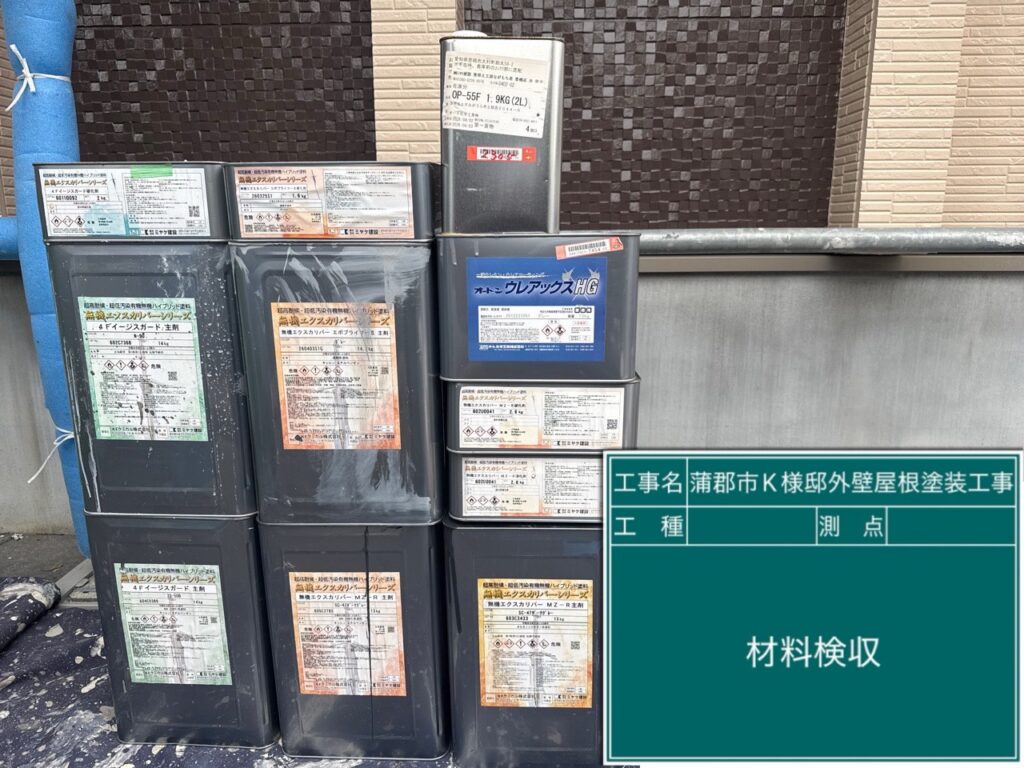 材料検収②