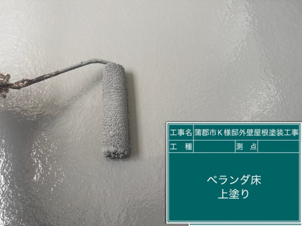 仕上げ2回目塗布