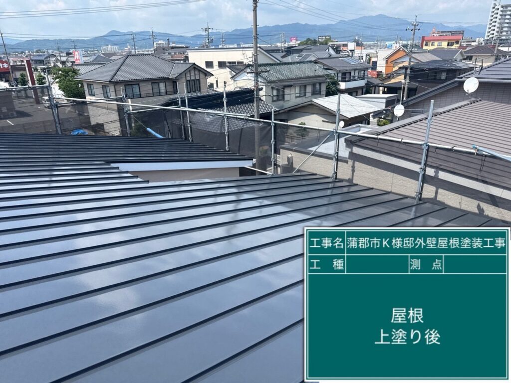 上塗り後
