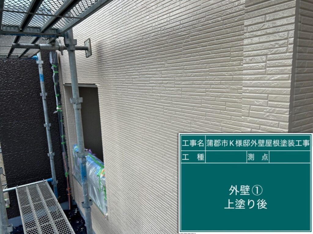 上塗り後