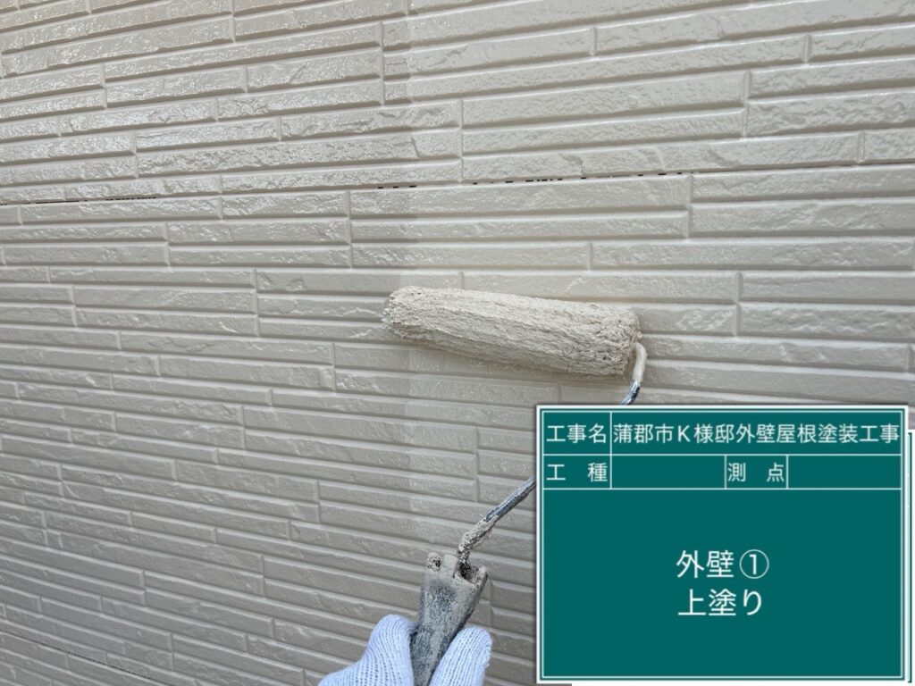 上塗り