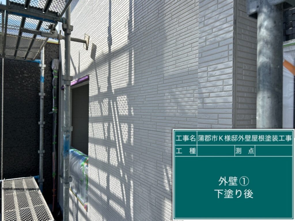 下塗り後