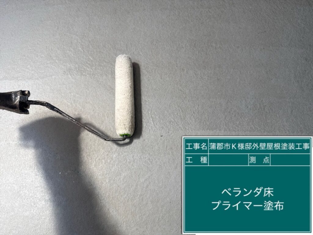専用プライマー塗布