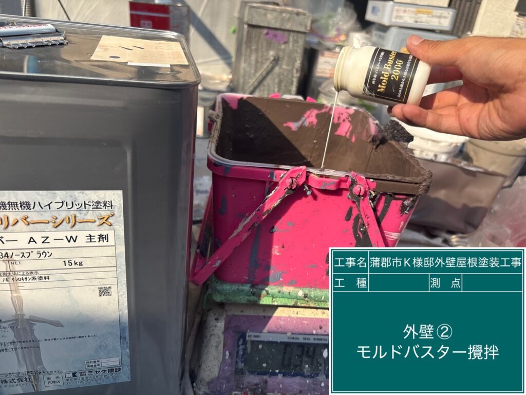 超抗菌剤モルドバスター2000添加混入