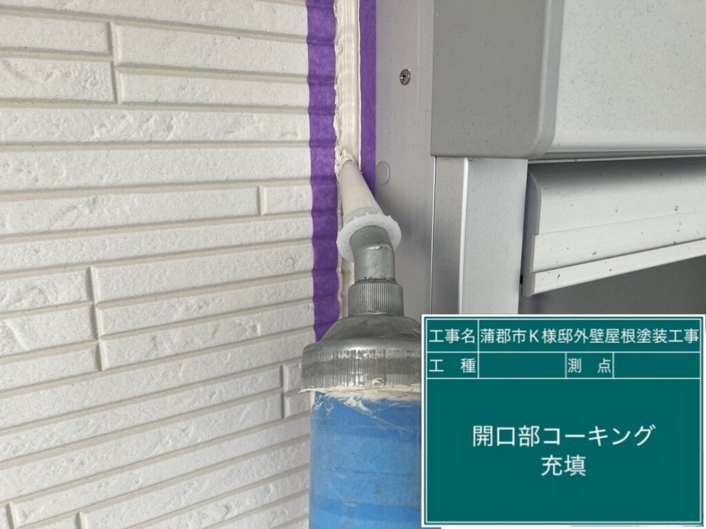 充填