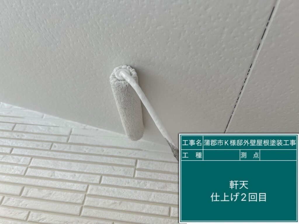 軒天仕上げ2回目