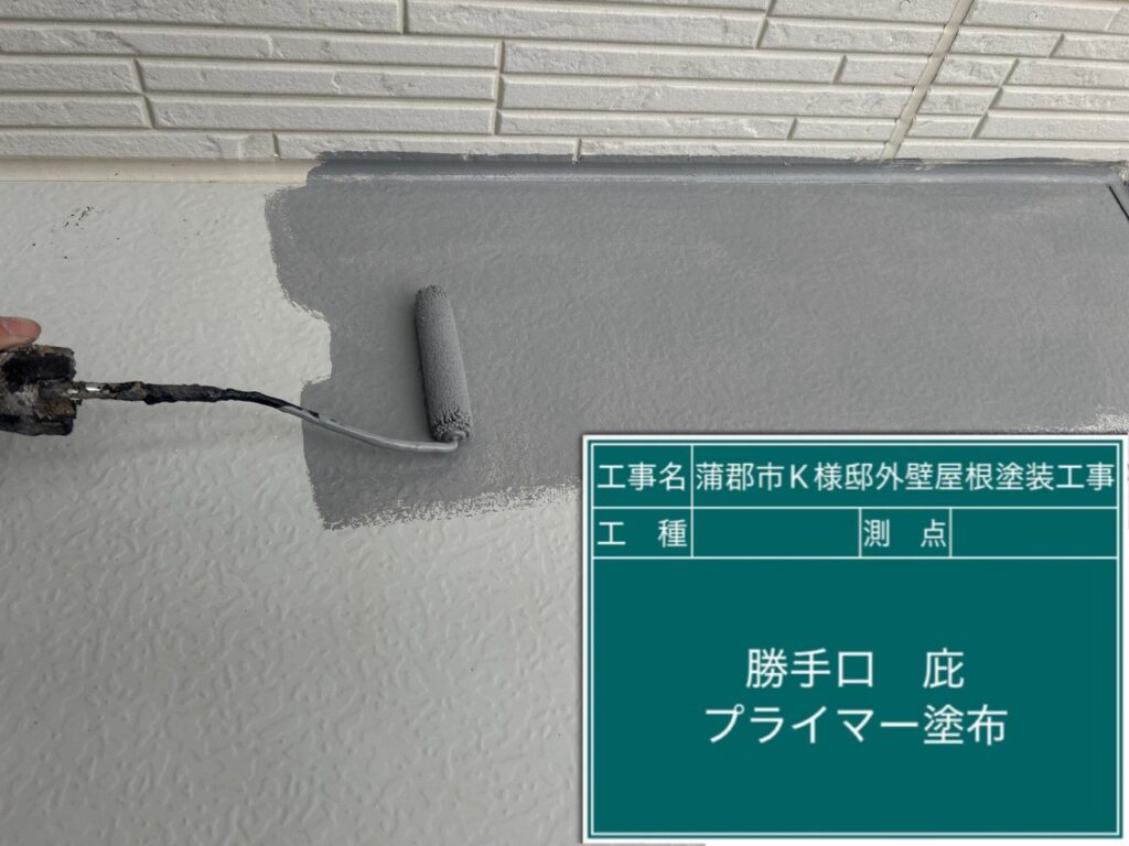 霧除けサビ止め塗布