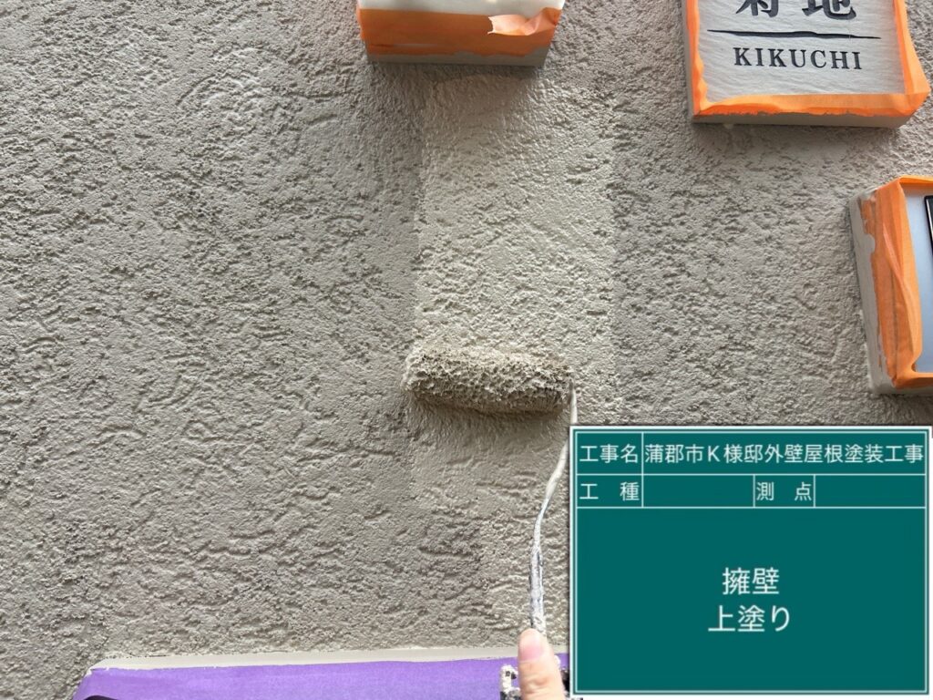 外塀仕上げ2回目塗布