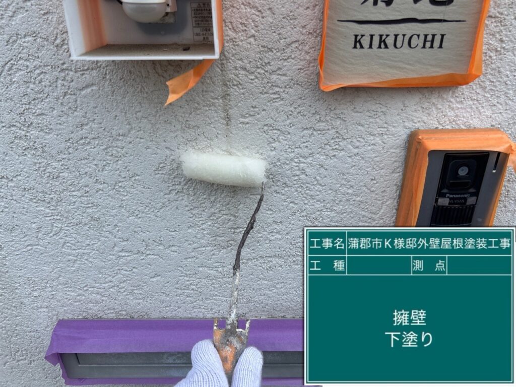 外塀シーラー塗布