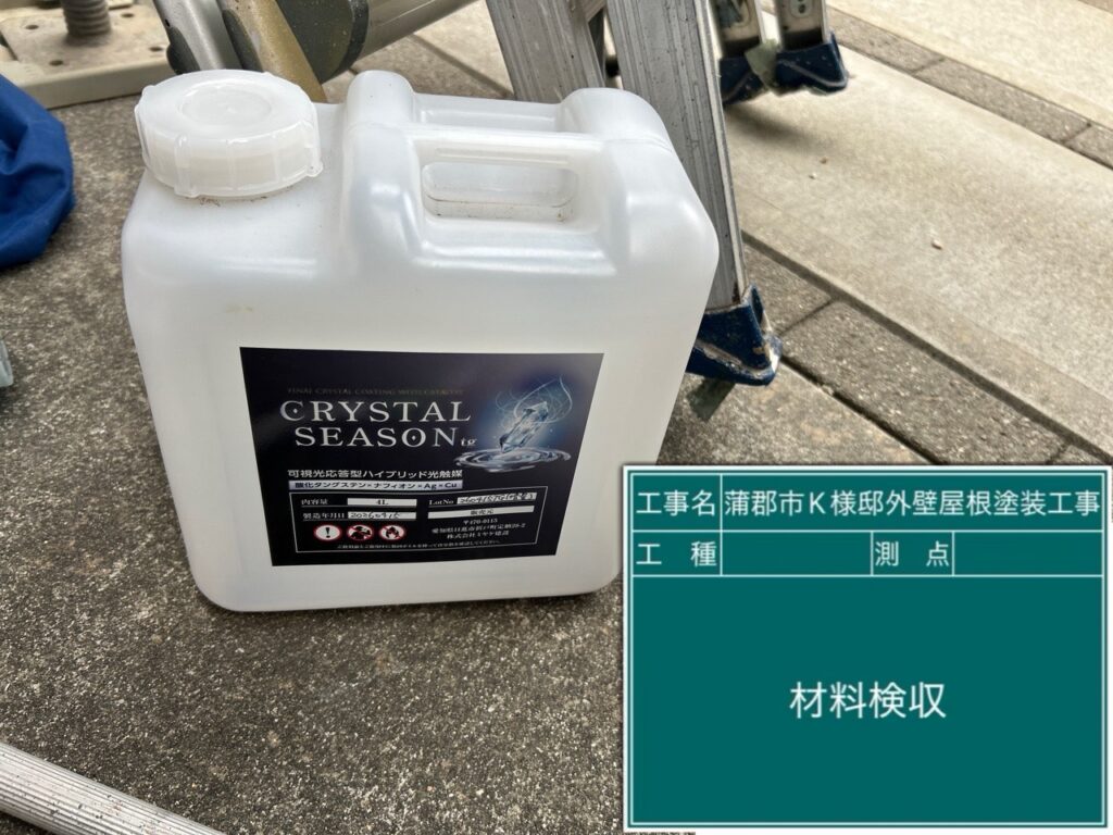 材料検収①<br />
実際に使用した材料の確認です。